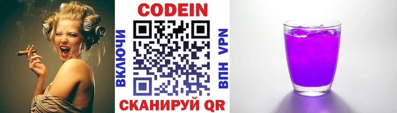 Кодеиновый сироп Lean Purple Drank  где купить наркоту  Навашино 