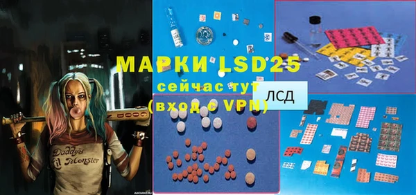 марки lsd Балабаново